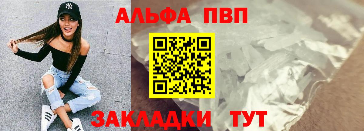 A-PVP крисы CK Сегежа