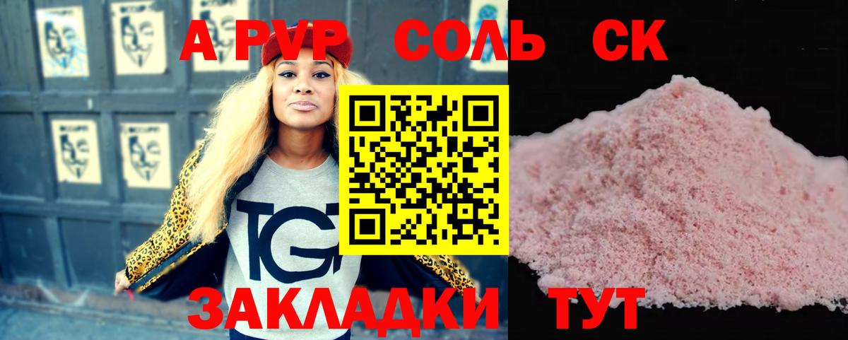 купить наркотики сайты  А ПВП  Сегежа  Вход с VPN  А ПВП крисы CK 