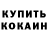 АМФЕТАМИН Розовый isa Amariles
