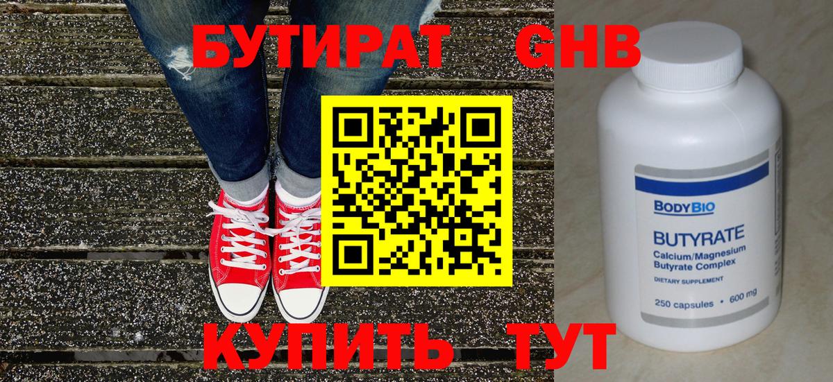 Бутират BDO 33% Сегежа