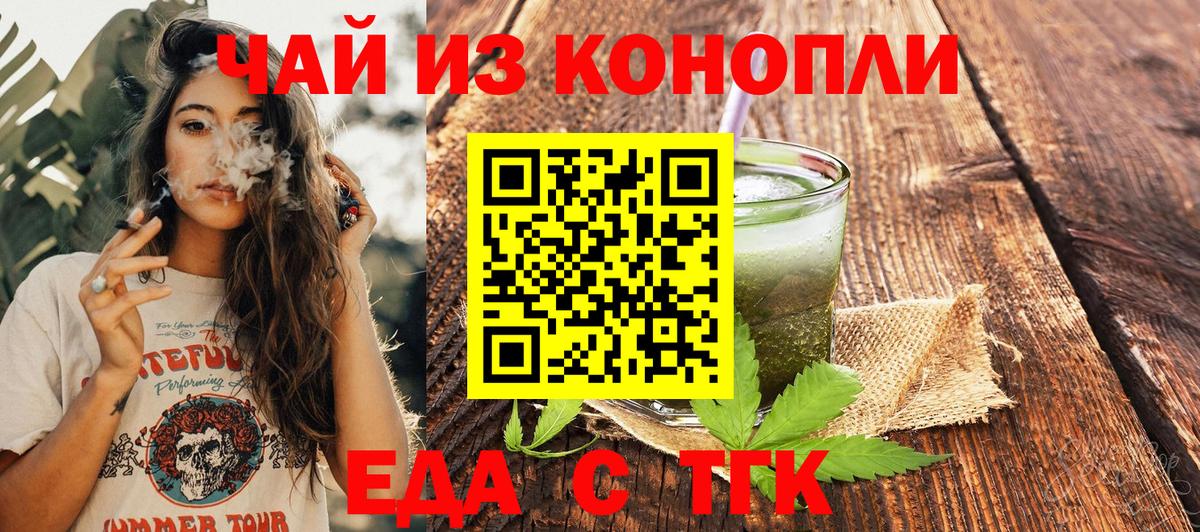 Печенье с ТГК марихуана Сегежа
