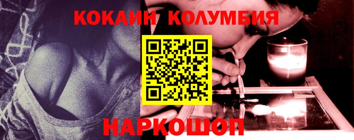 КОКАИН  Вход с VPN  Сегежа  Cocaine Fish Scale  Кокаин 98% 