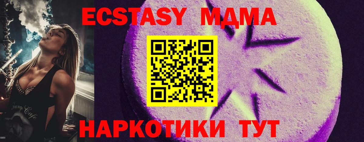 Экстази XTC  Вход с VPN  Ecstasy VHQ  Сегежа 
