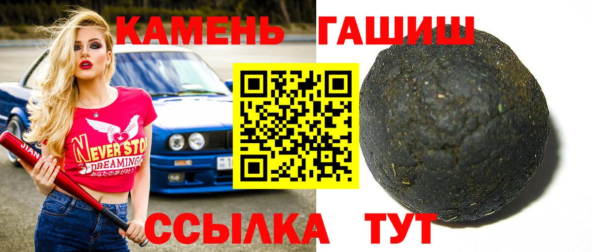 Сегежа  ГАШИШ гарик  Вход с VPN  ГАШИШ  ГАШИШ hashish 