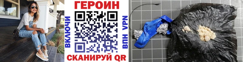 Героин VHQ  купить наркотики цена  Сегежа 