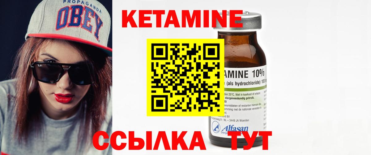 Сегежа  Кетамин ketamine  КЕТАМИН ketamine  Вход с VPN 