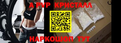 apvp Ипатово
