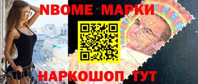 марки nbome Ирбит