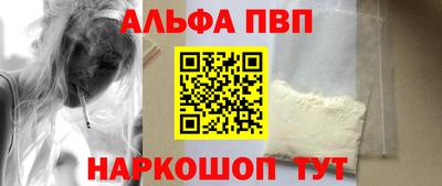 apvp Ипатово