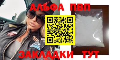 apvp Ипатово