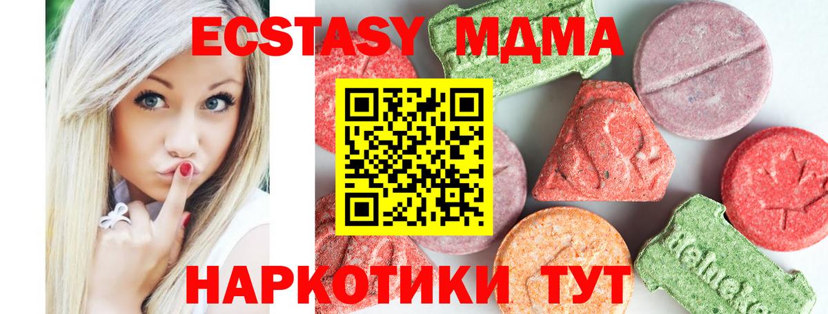 МДМА Molly Сегежа