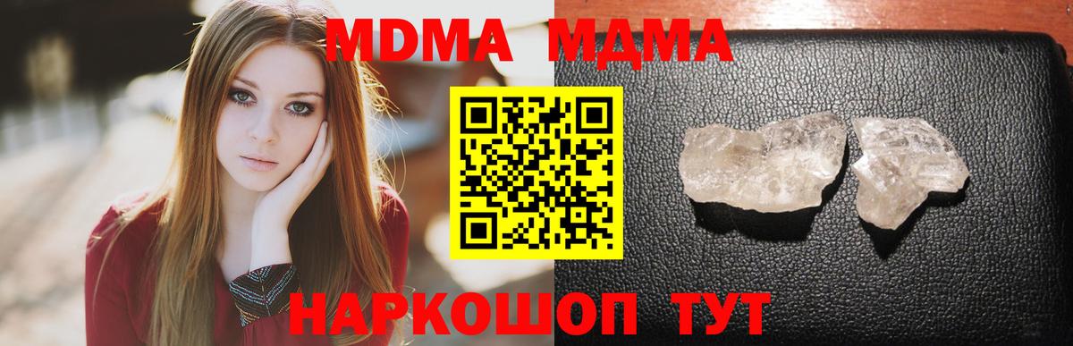 MDMA  MDMA кристаллы  Вход с VPN  Сегежа  МДМА VHQ 