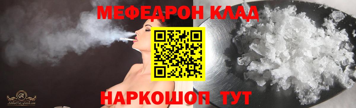 где можно купить   Вход с VPN  МЕФ мяу мяу  Сегежа  Мефедрон VHQ  МЯУ-МЯУ 