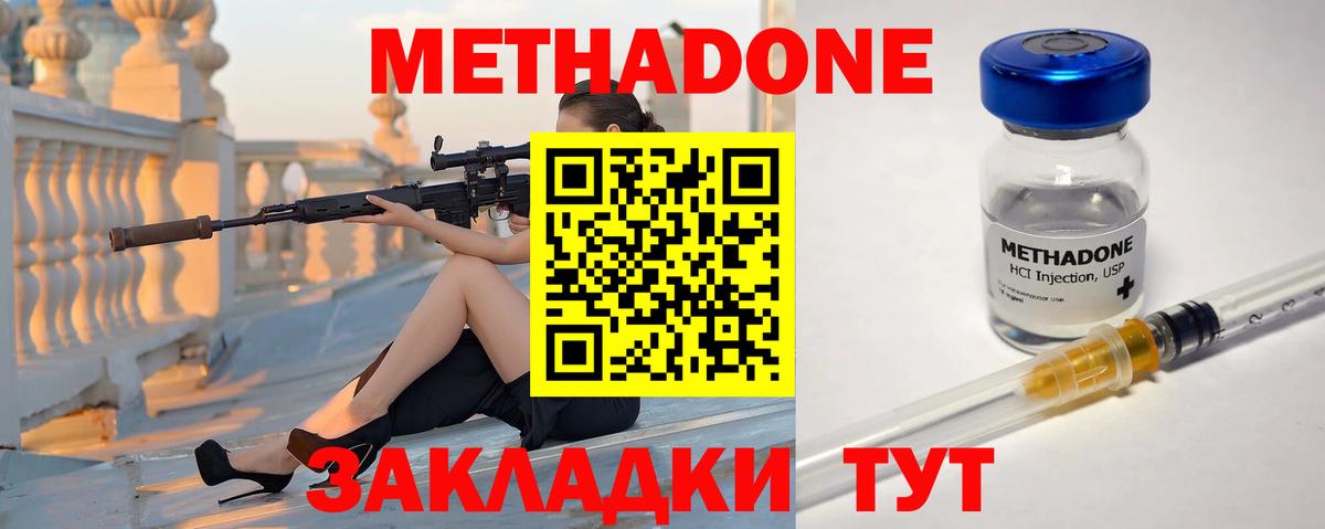 Сегежа  Метадон VHQ  Вход с VPN  Метадон methadone 