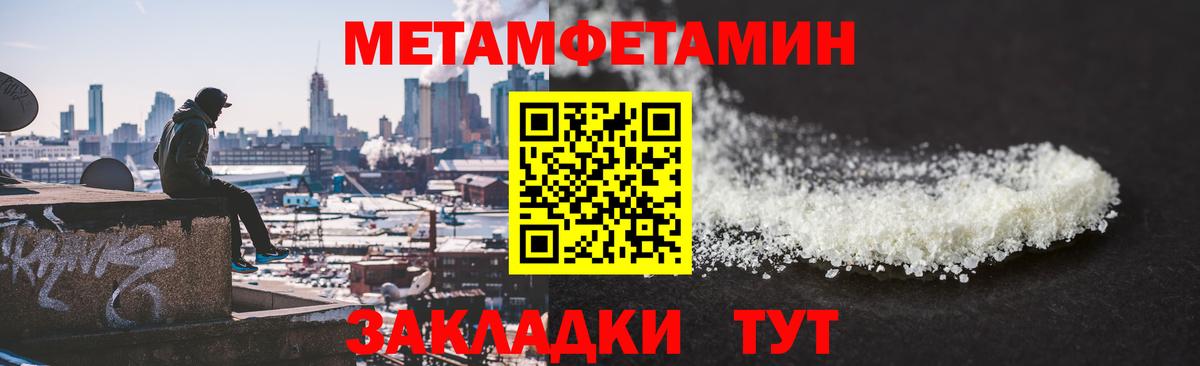 Первитин кристалл  Вход с VPN  Сегежа  Первитин кристалл 