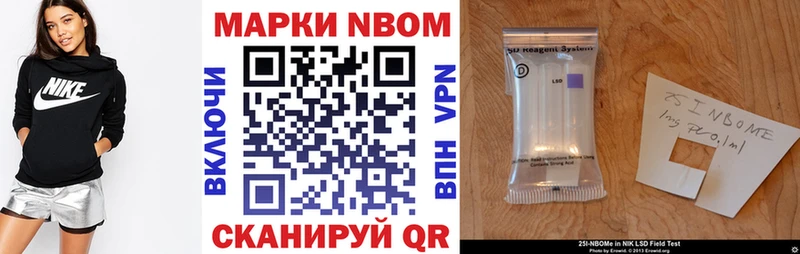 Марки 25I-NBOMe 1500мкг  Сегежа 