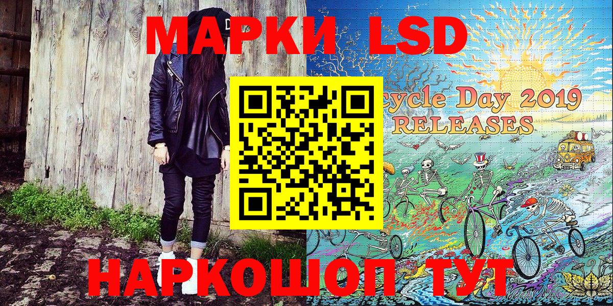 Марки NBOMe 1,8мг Сегежа