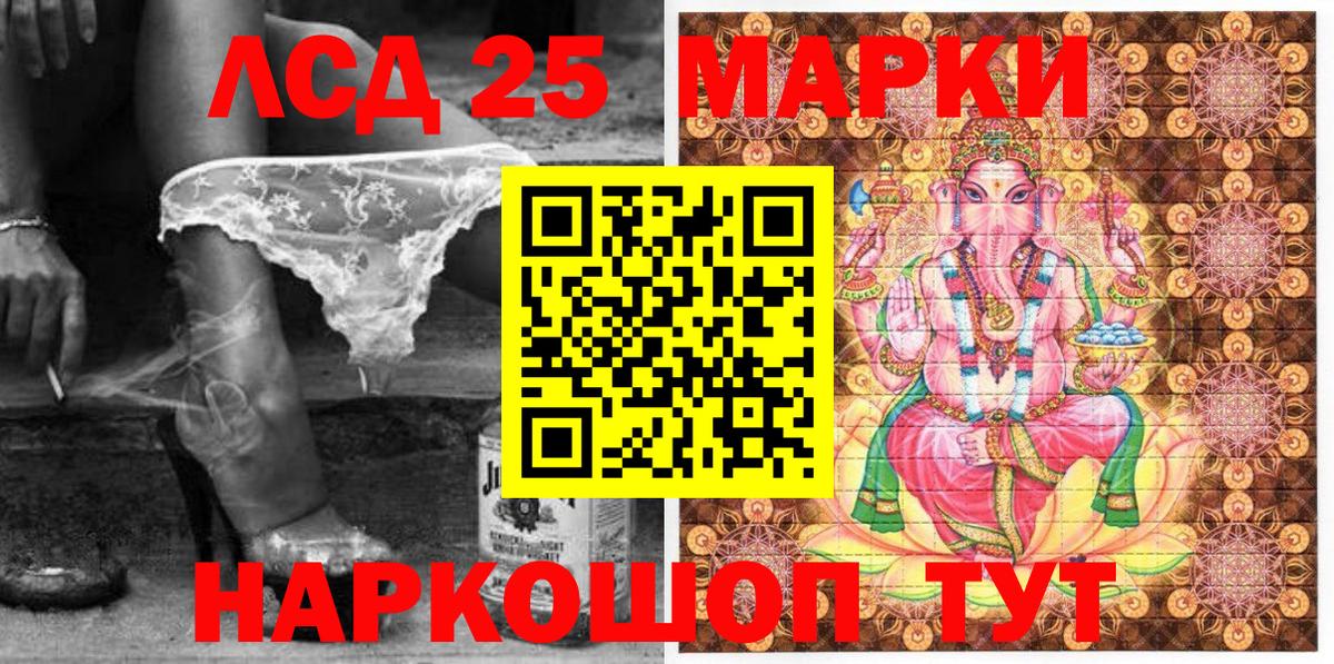 Сегежа  Марки NBOMe 1500мкг  Вход с VPN 