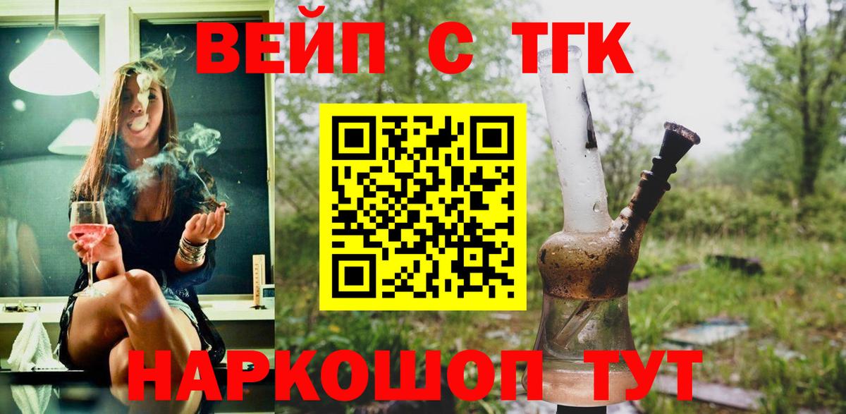 Сегежа  Дистиллят ТГК вейп  Вход с VPN 